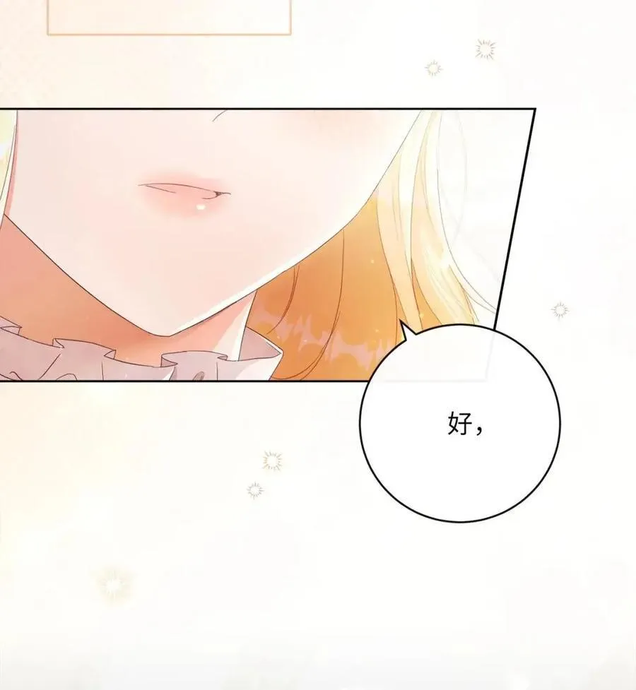 86 订婚 第18页
