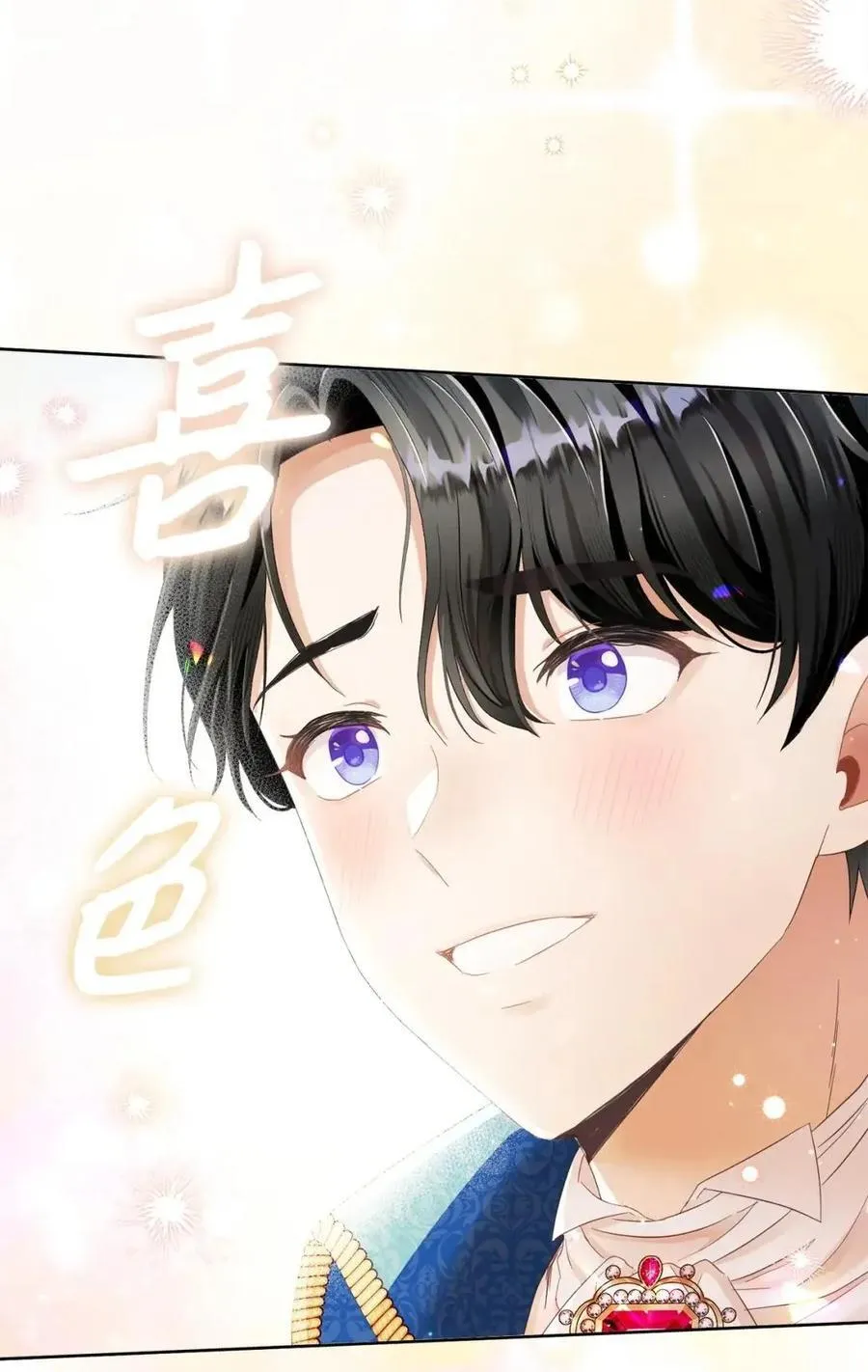 86 订婚 第20页