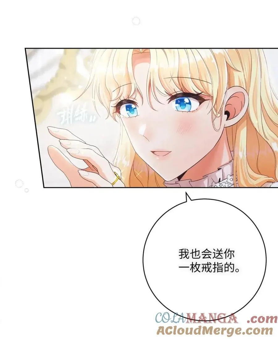 86 订婚 第25页