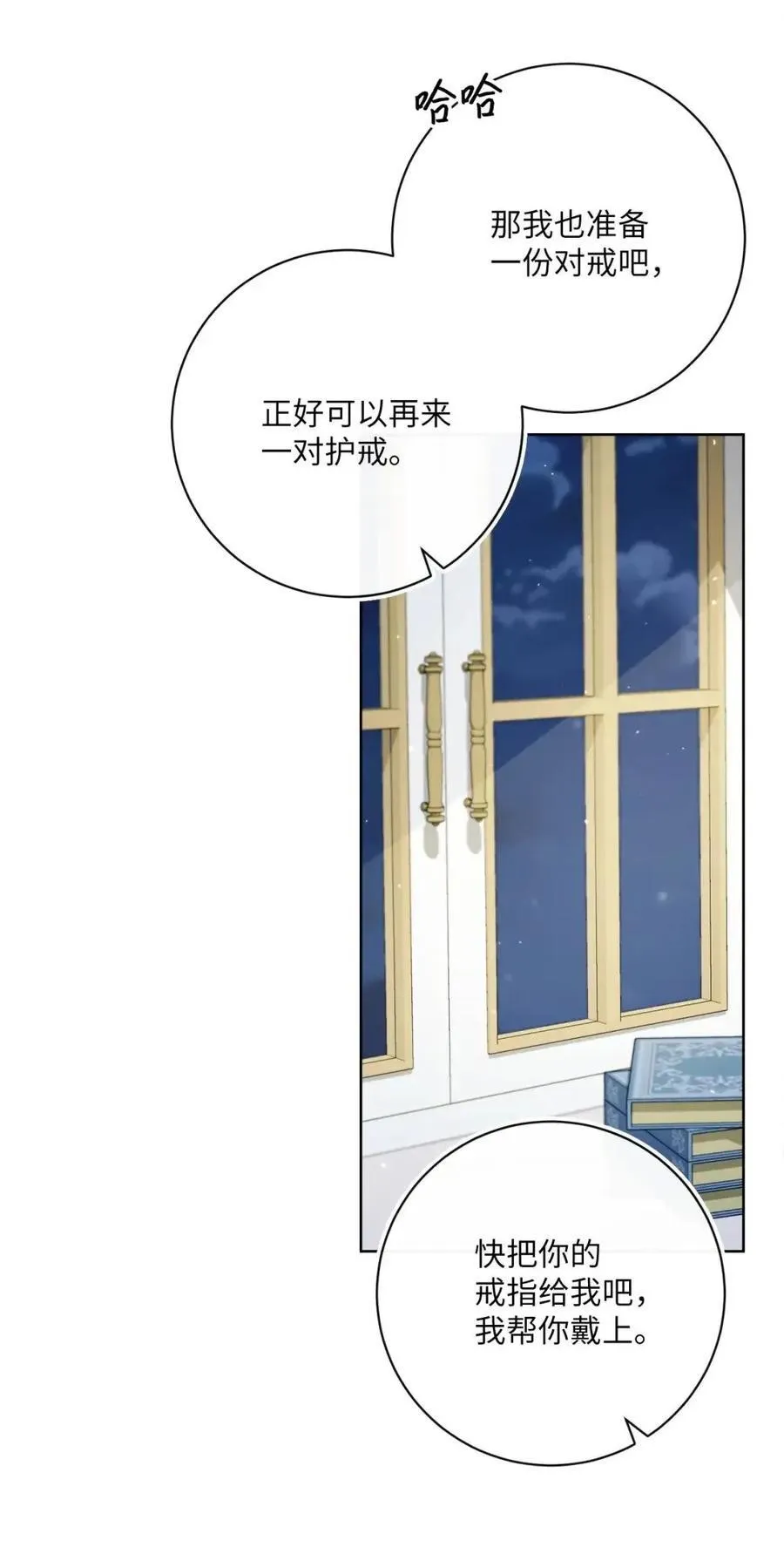 86 订婚 第27页