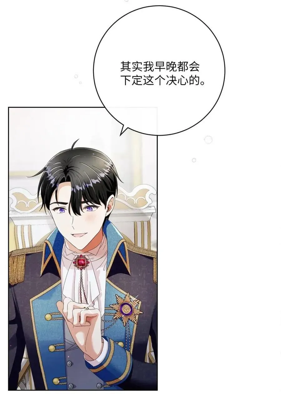86 订婚 第30页