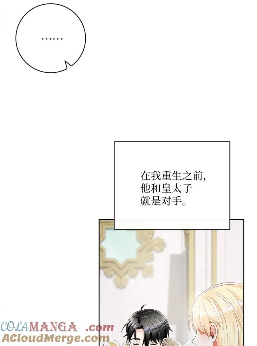 86 订婚 第31页
