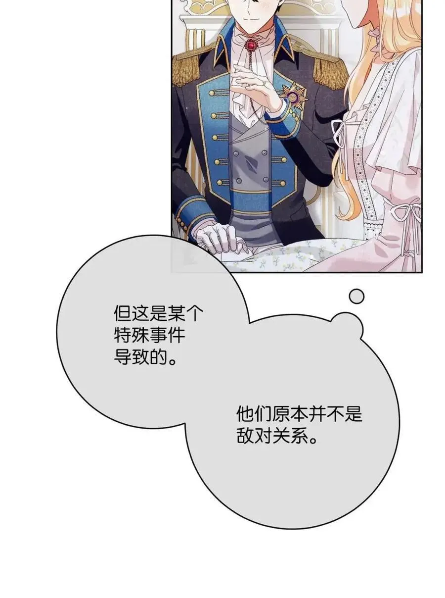 86 订婚 第32页