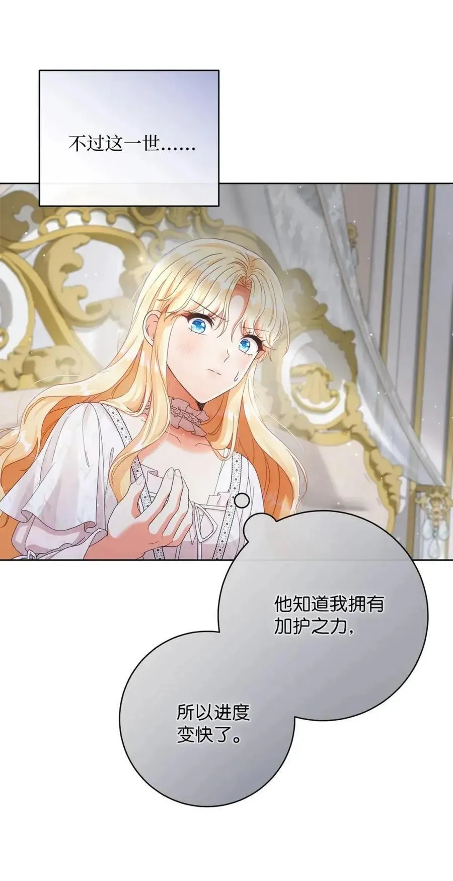86 订婚 第33页