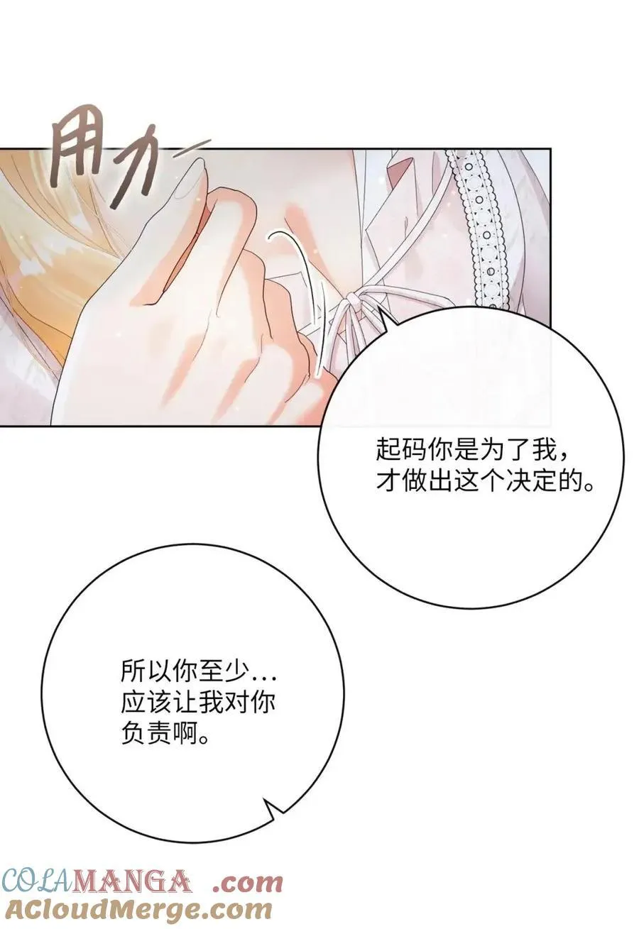 86 订婚 第34页