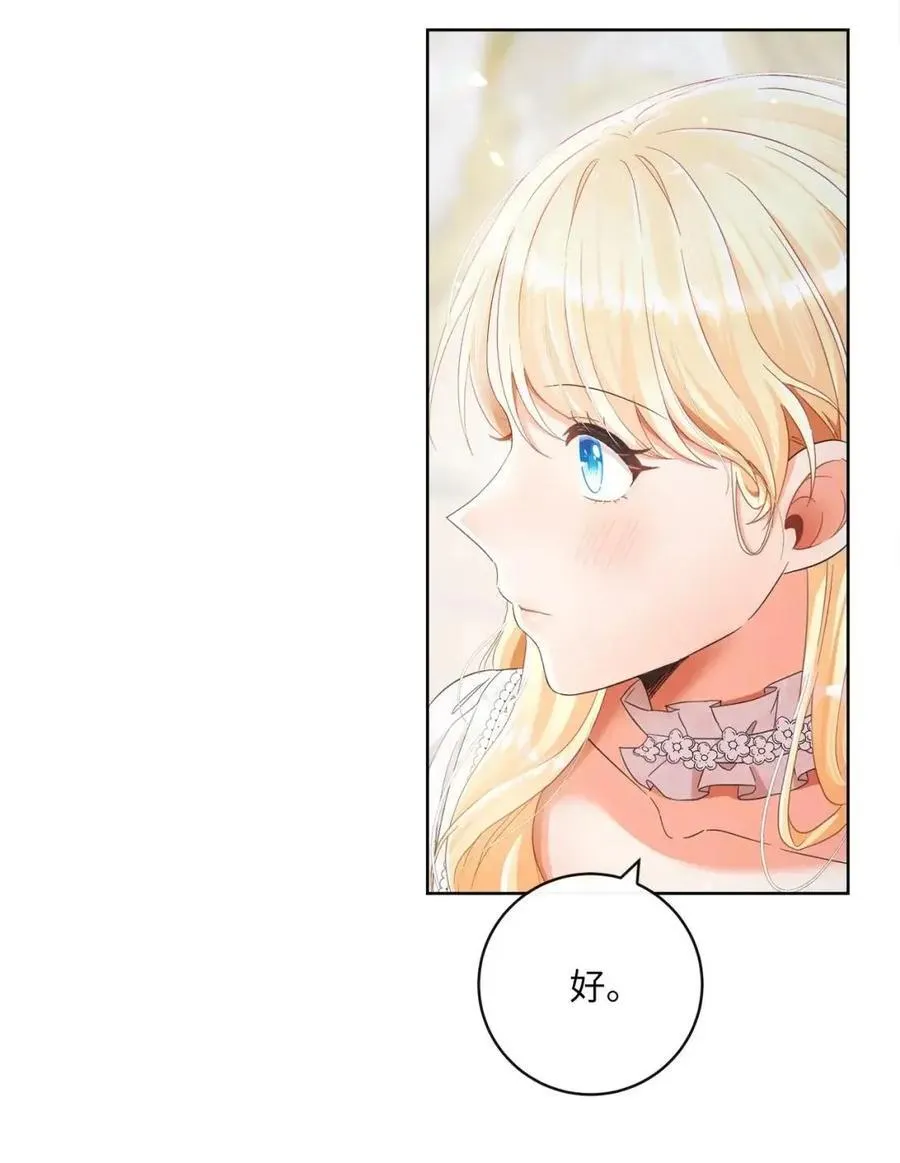 86 订婚 第36页