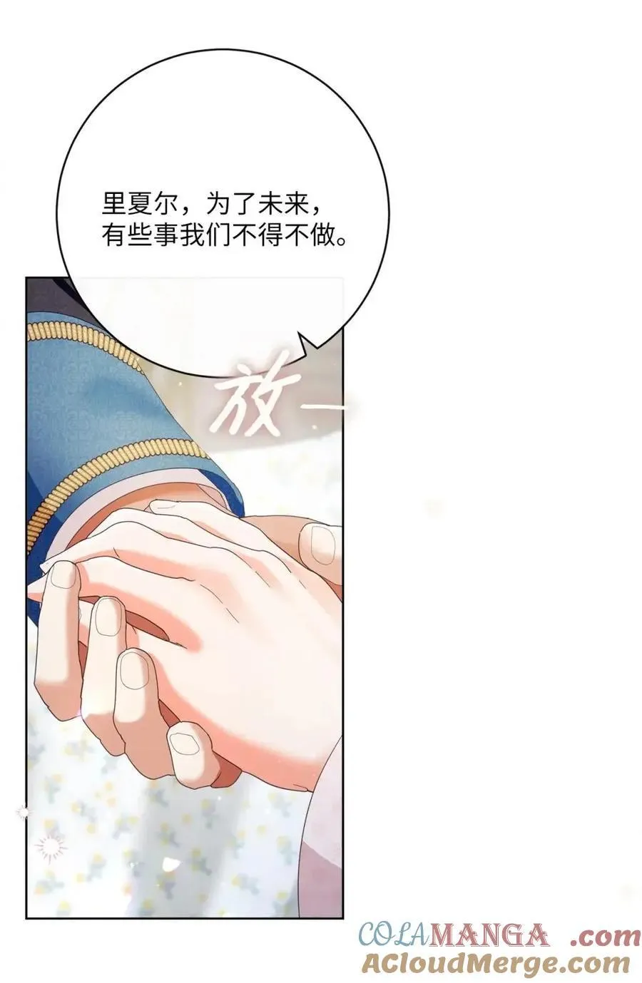 86 订婚 第37页