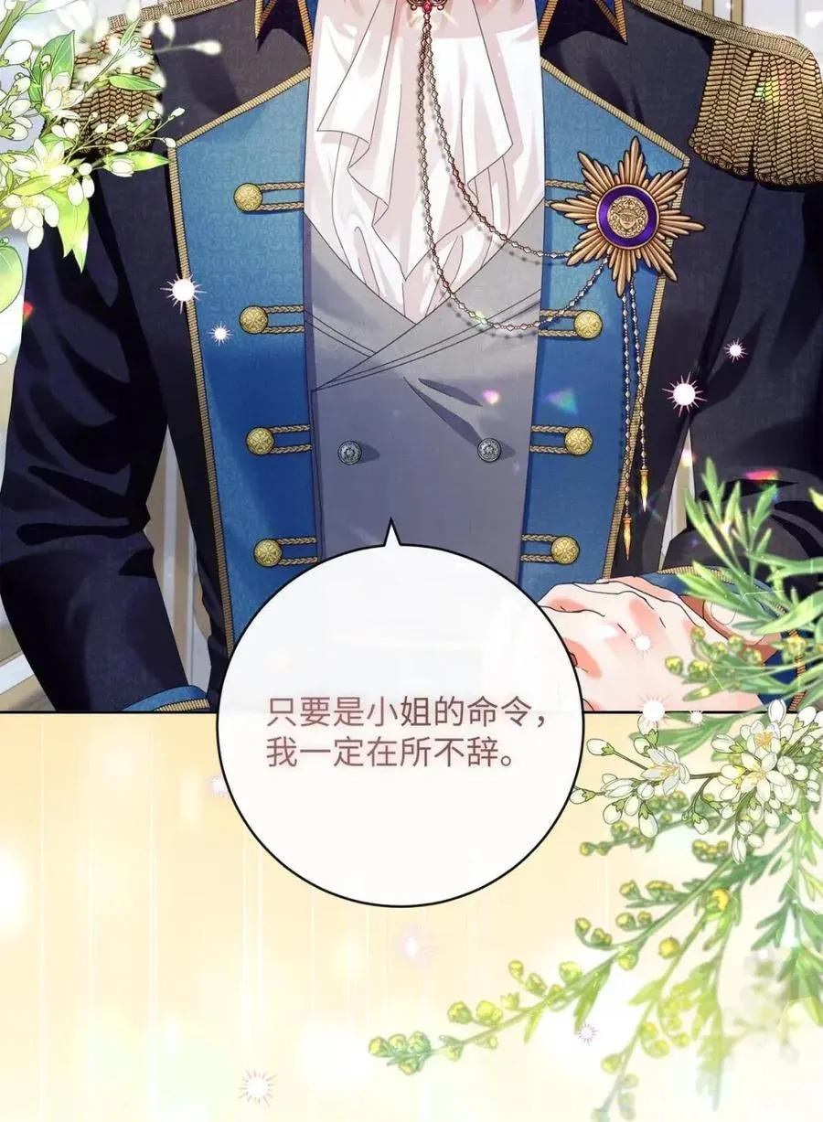 86 订婚 第39页