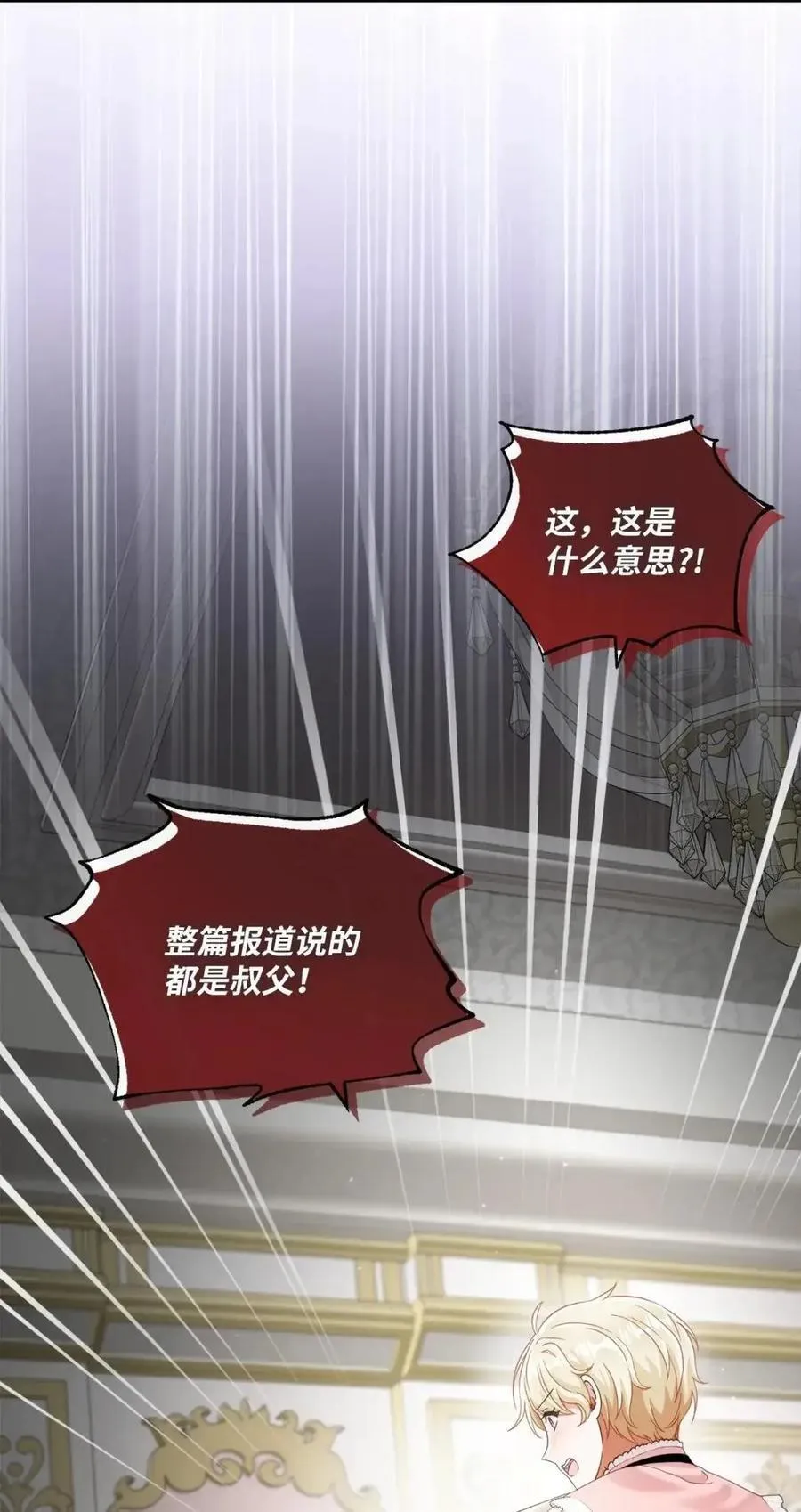 86 订婚 第41页