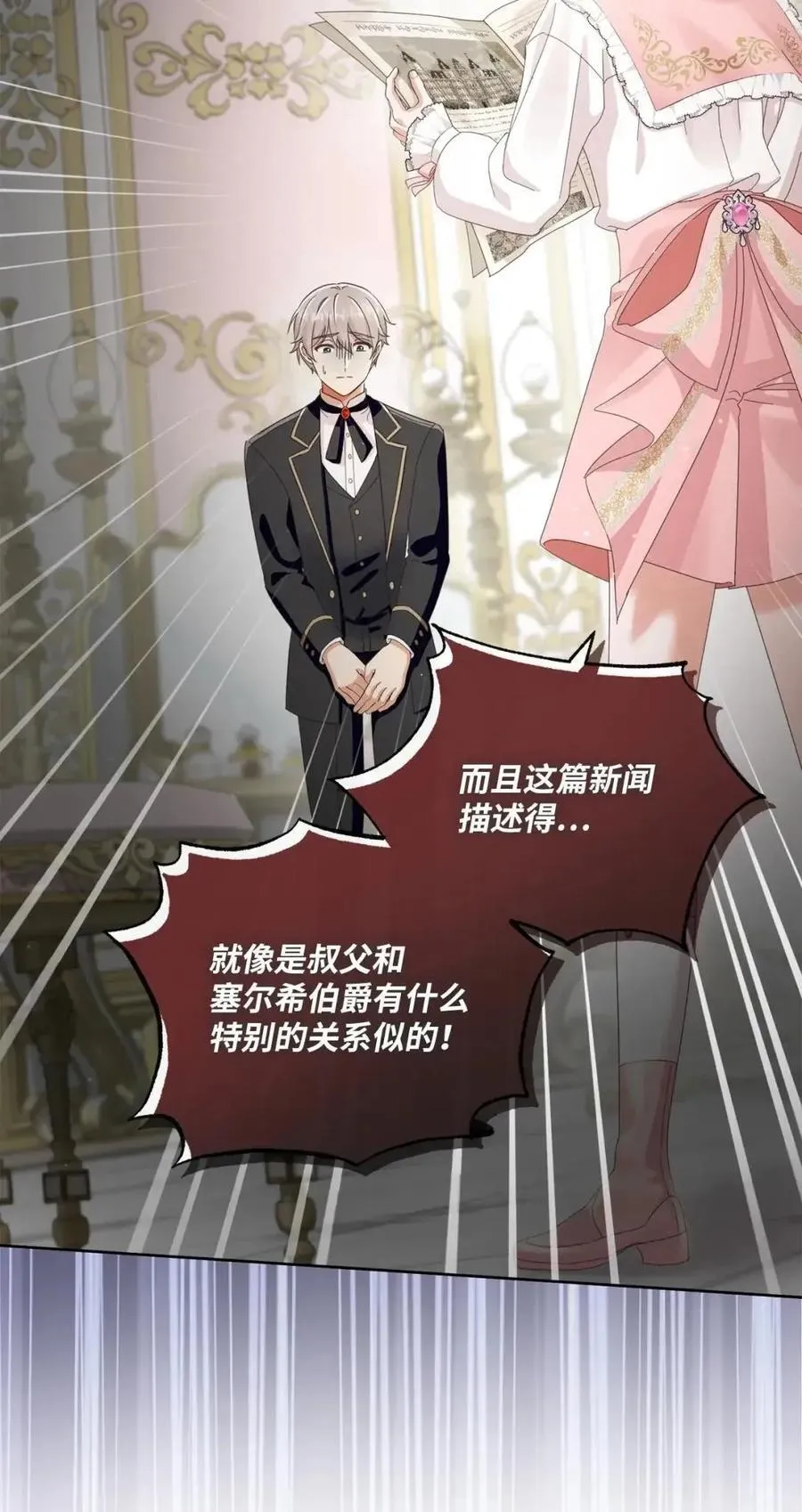 86 订婚 第42页