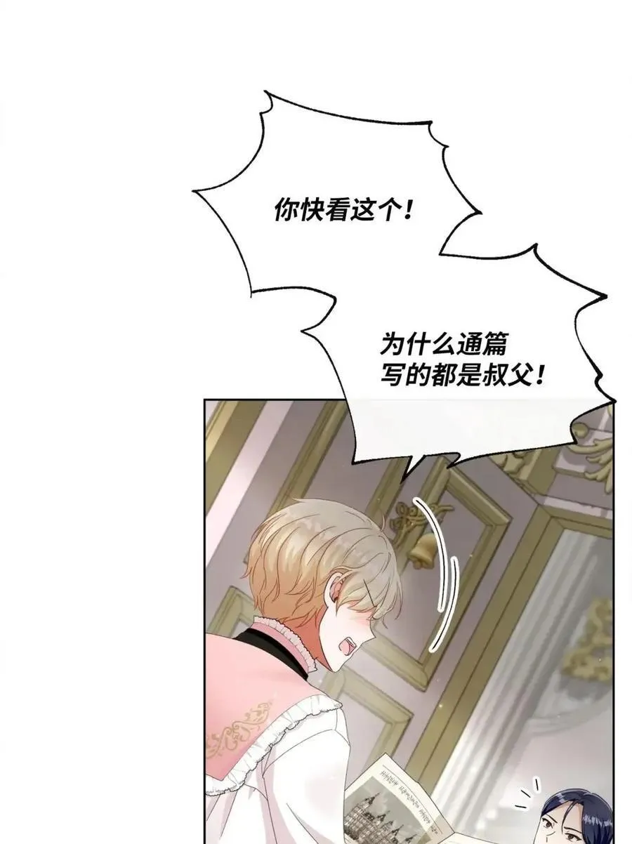 86 订婚 第45页