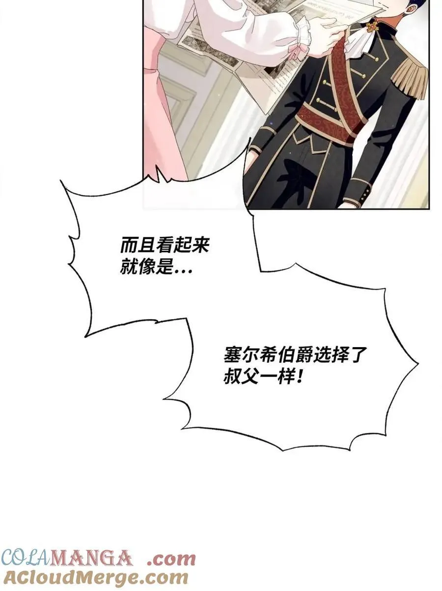 86 订婚 第46页