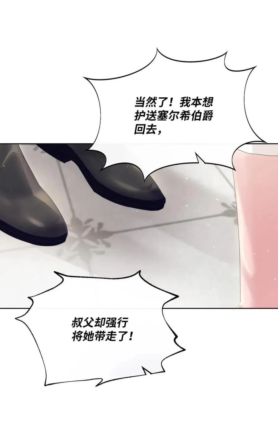 86 订婚 第51页