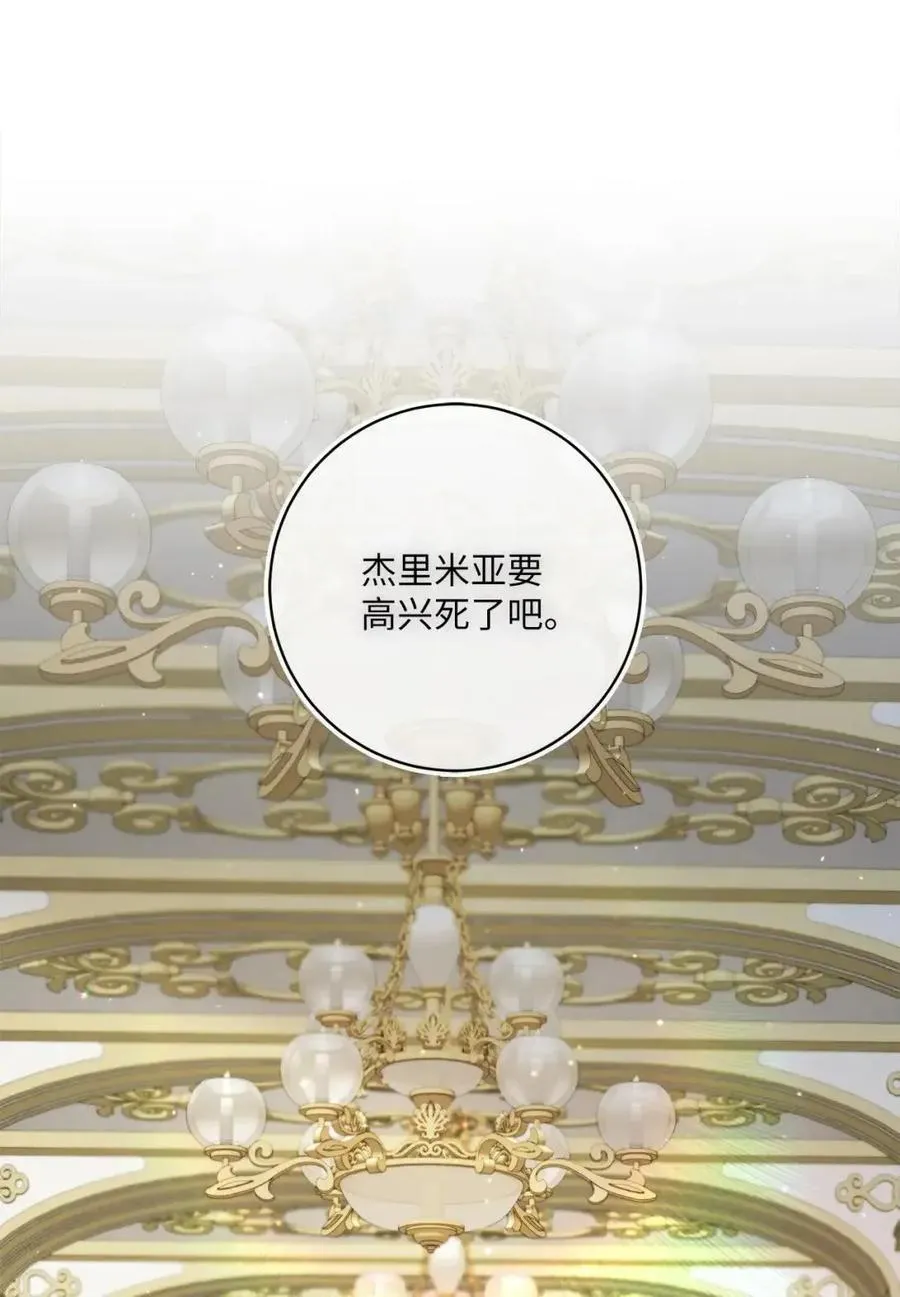 86 订婚 第57页