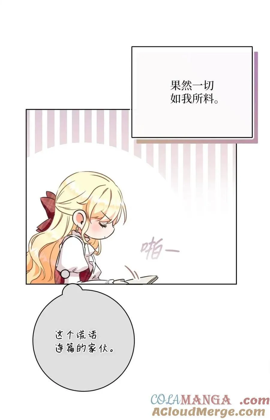 86 订婚 第61页