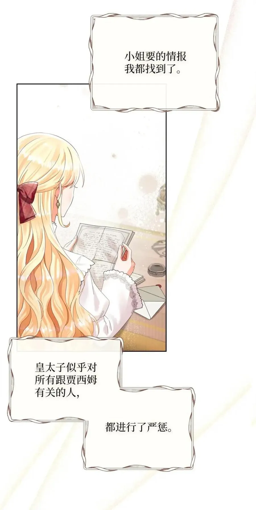 86 订婚 第63页