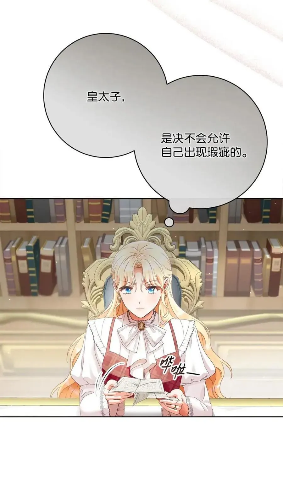 86 订婚 第65页