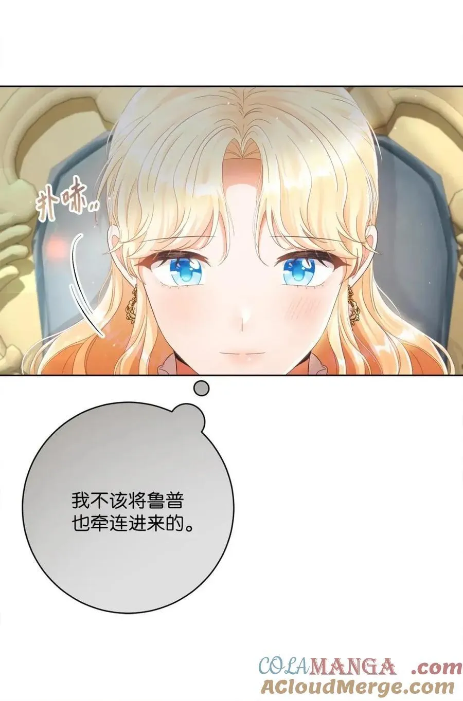 86 订婚 第67页
