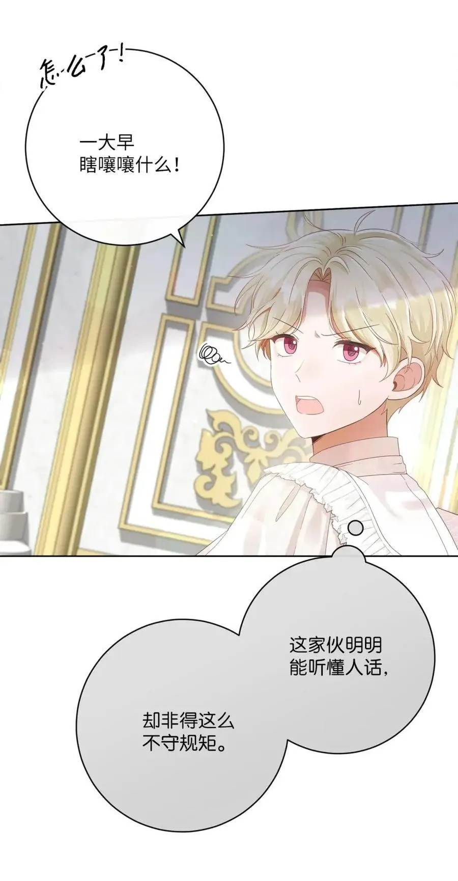87 美梦破碎 第3页