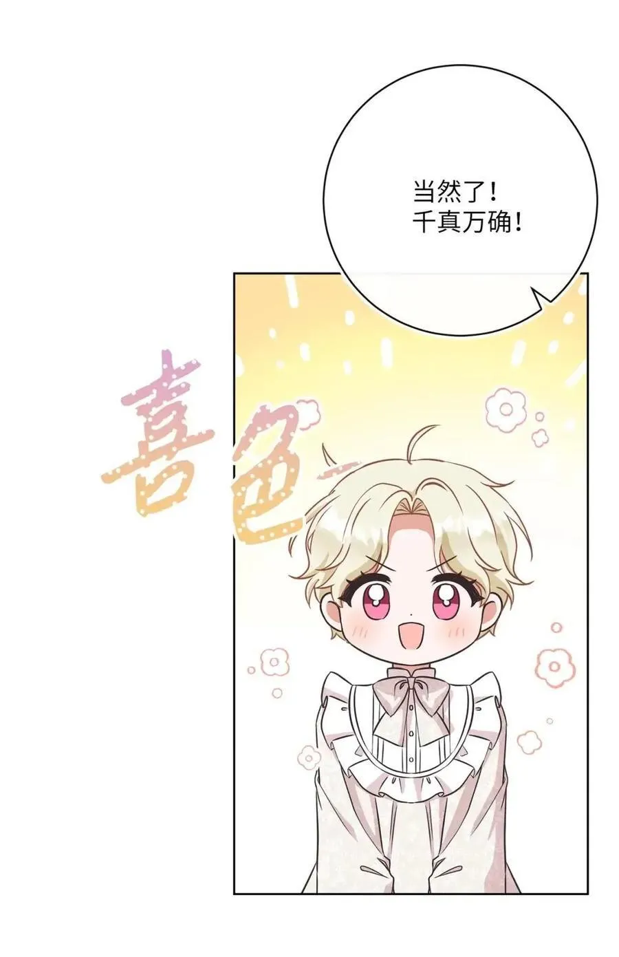 87 美梦破碎 第5页