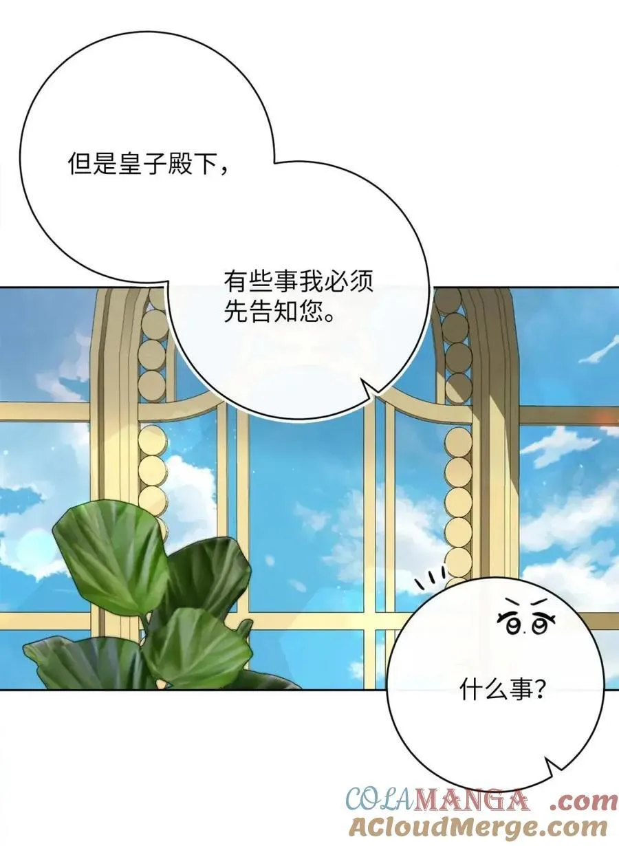 87 美梦破碎 第7页