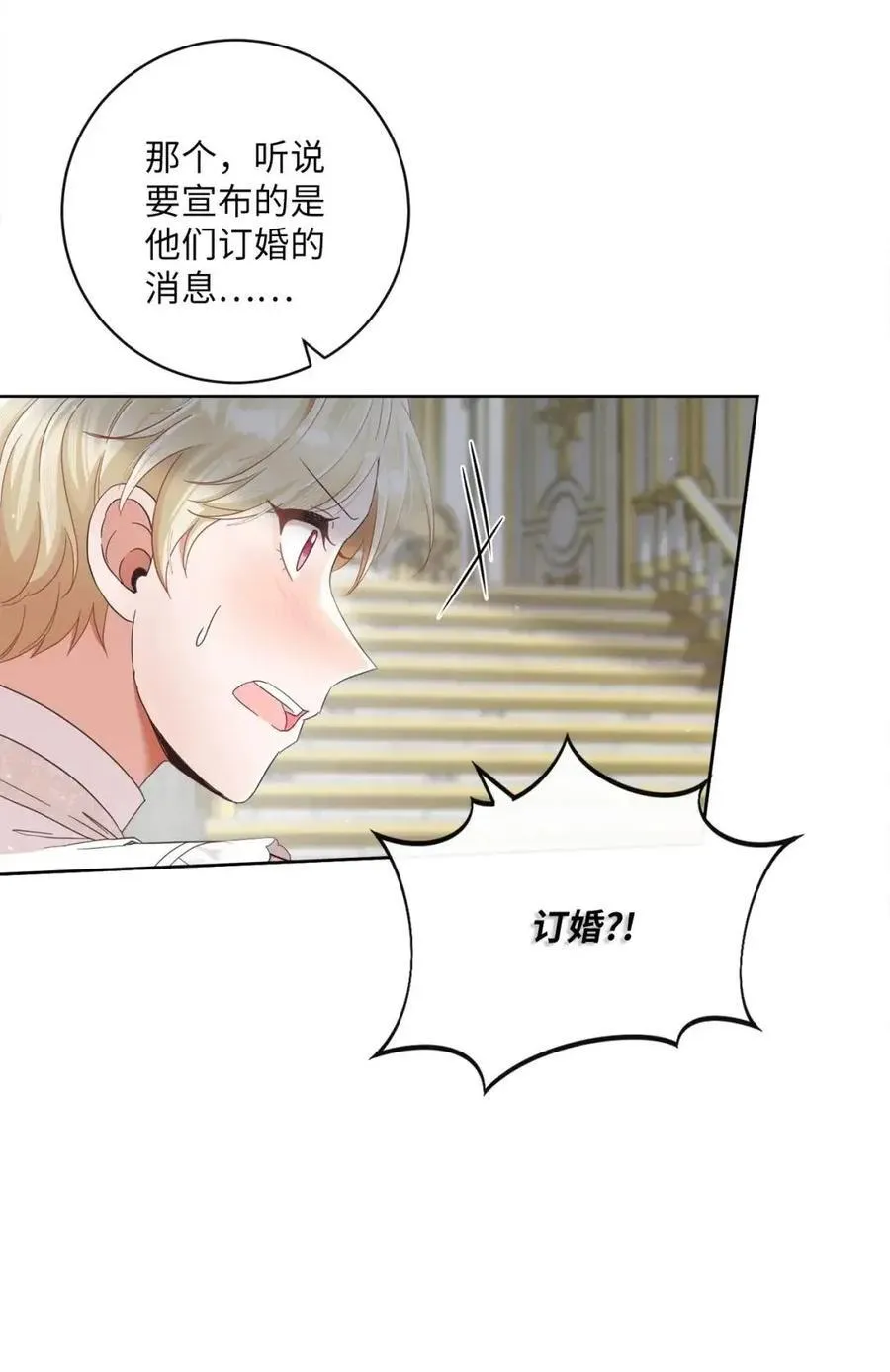 87 美梦破碎 第11页