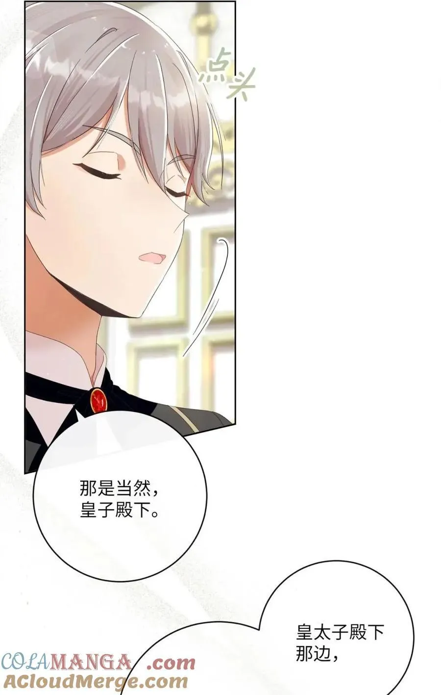 87 美梦破碎 第13页