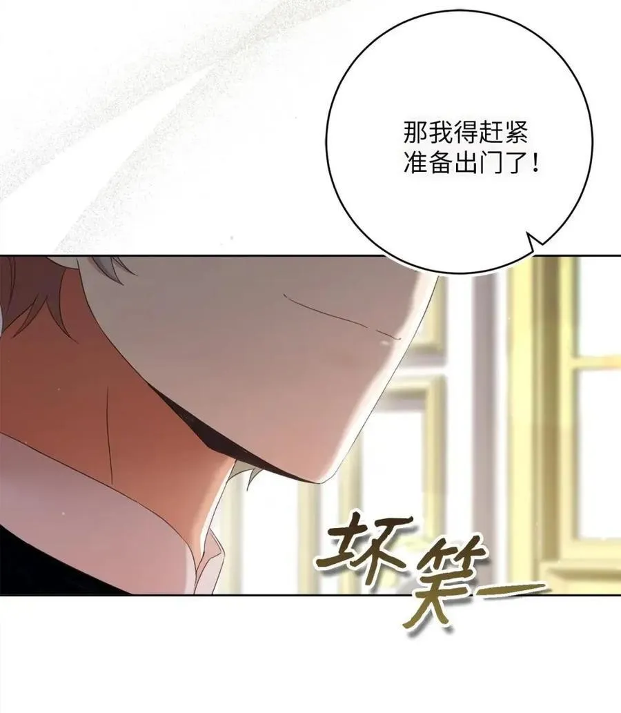 87 美梦破碎 第15页
