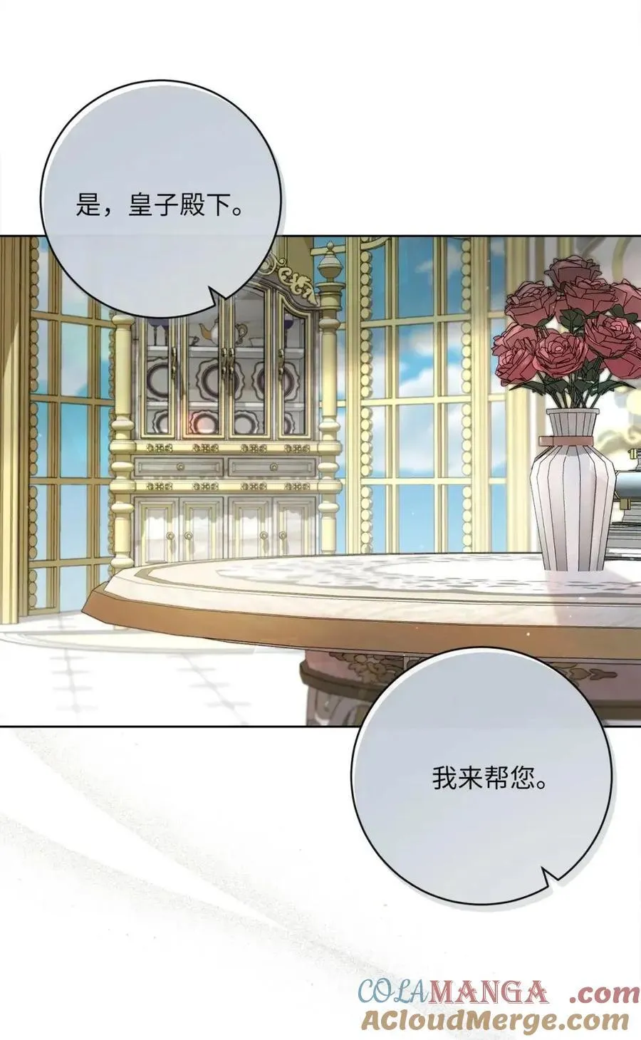 87 美梦破碎 第16页