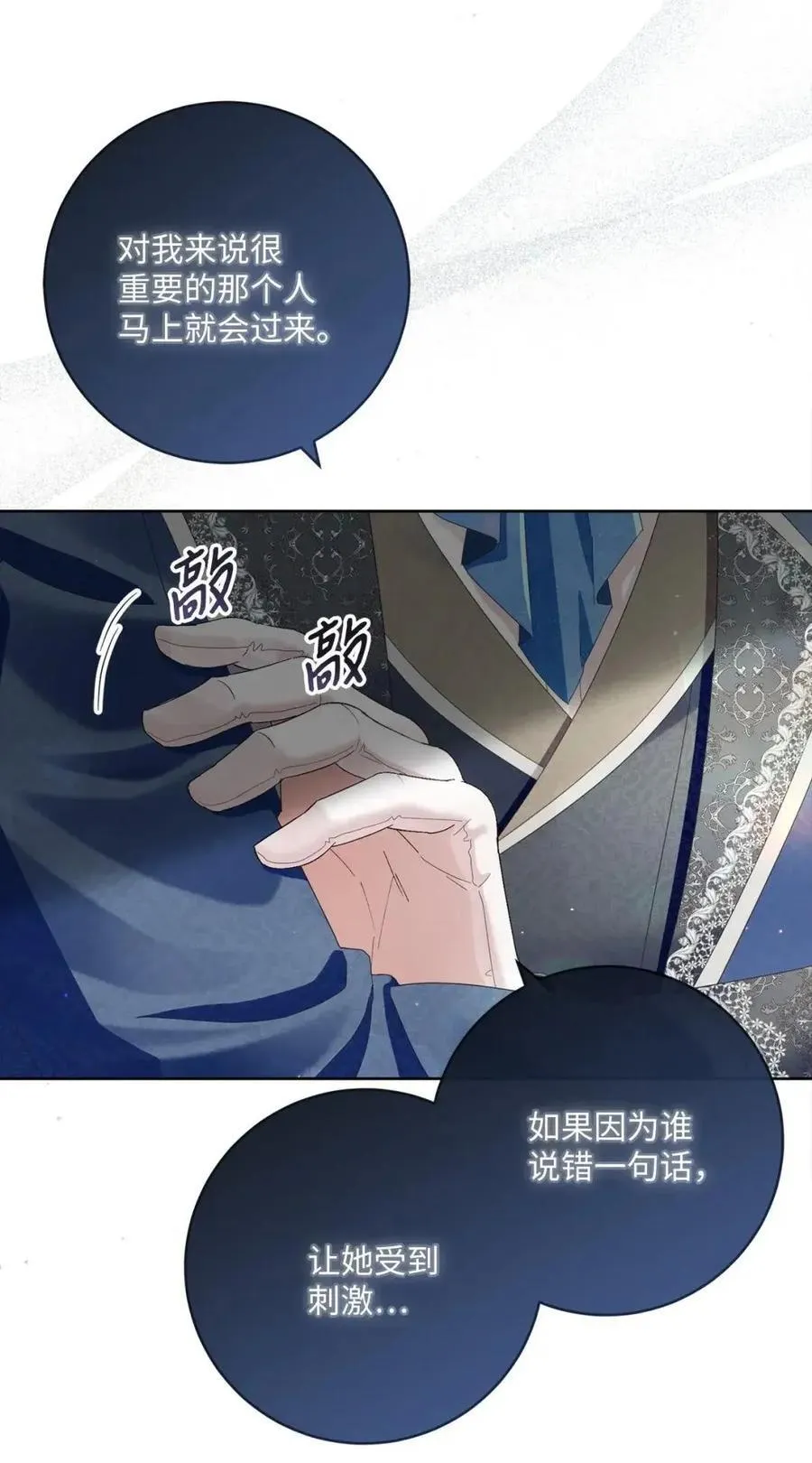 87 美梦破碎 第23页