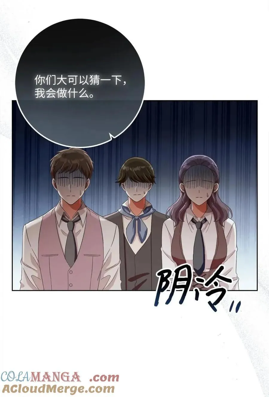 87 美梦破碎 第25页