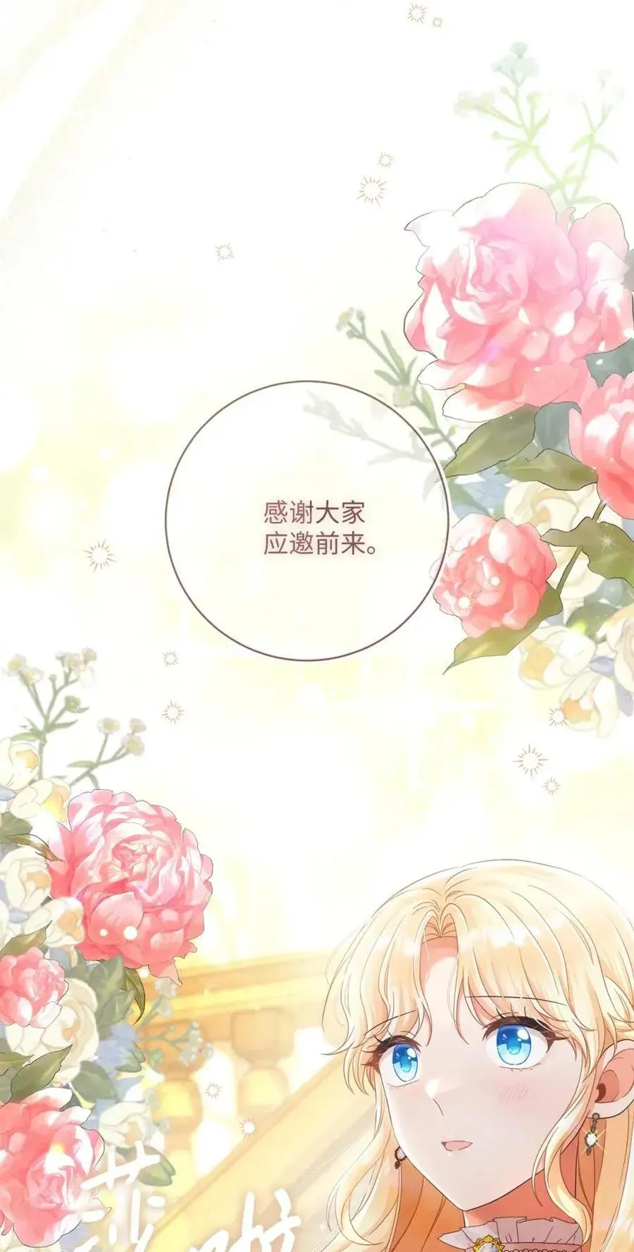 87 美梦破碎 第27页