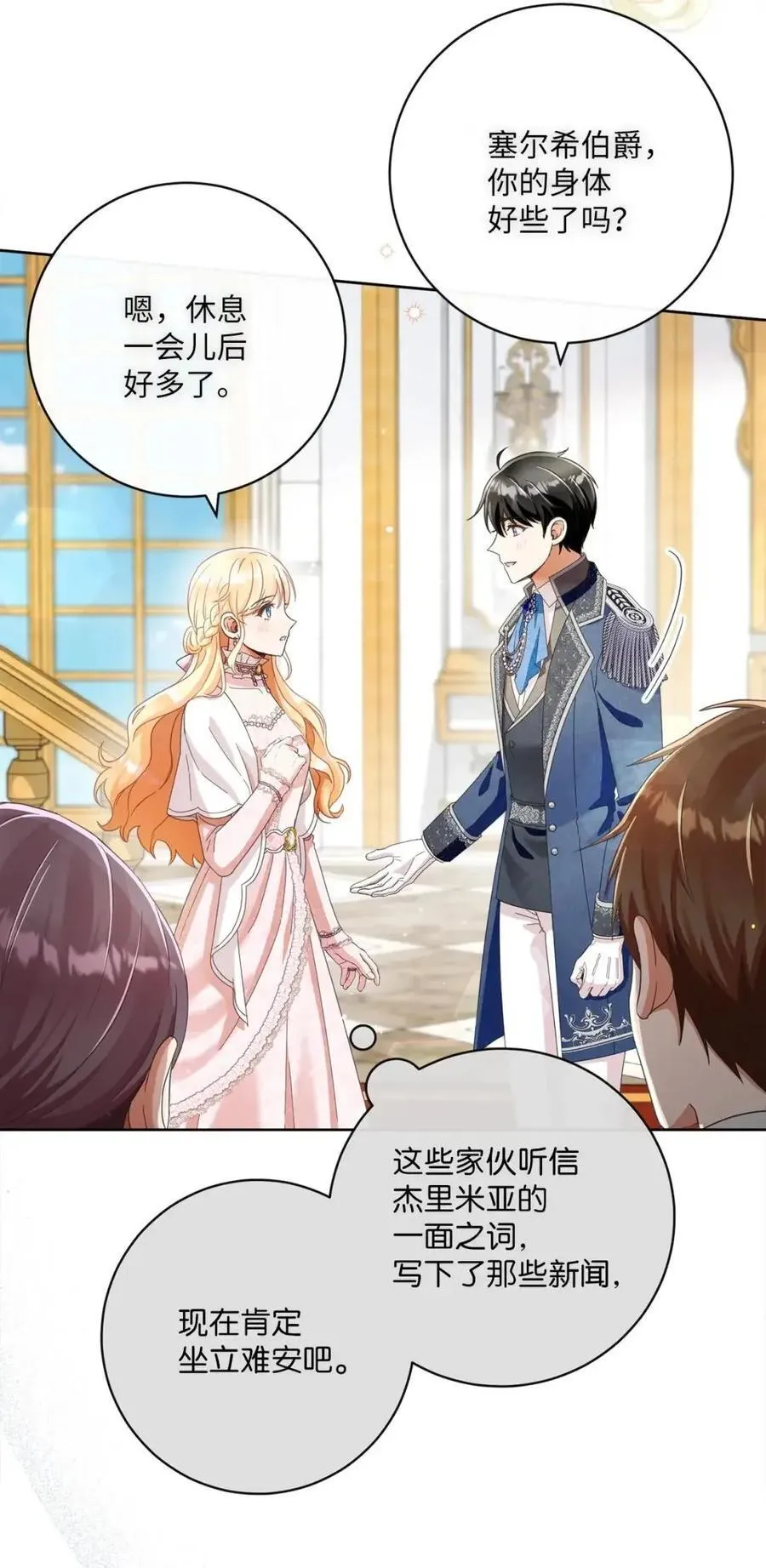 87 美梦破碎 第29页