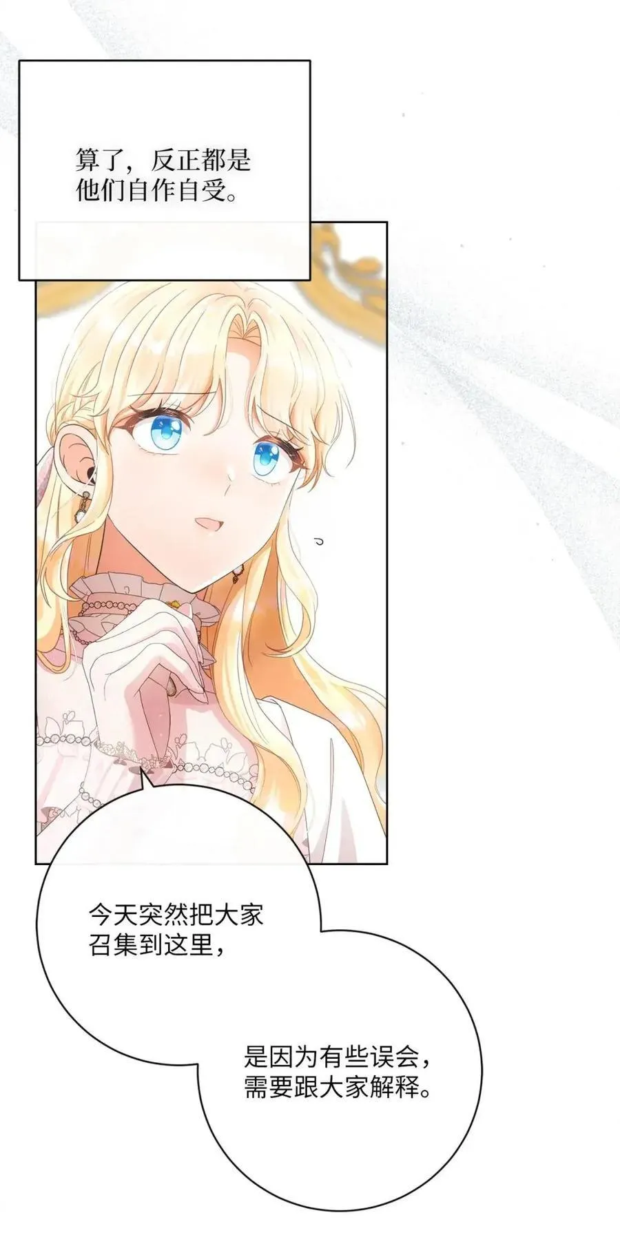 87 美梦破碎 第30页