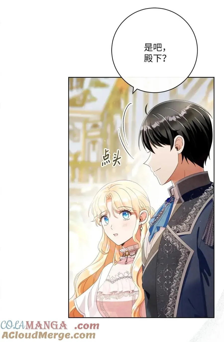 87 美梦破碎 第31页
