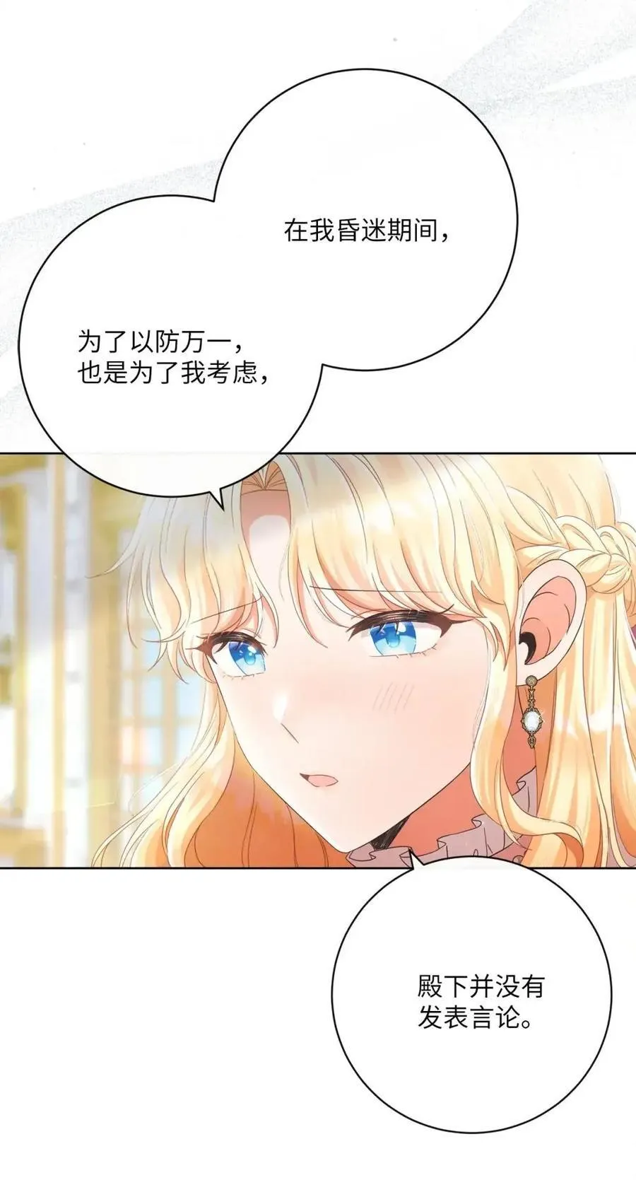 87 美梦破碎 第32页