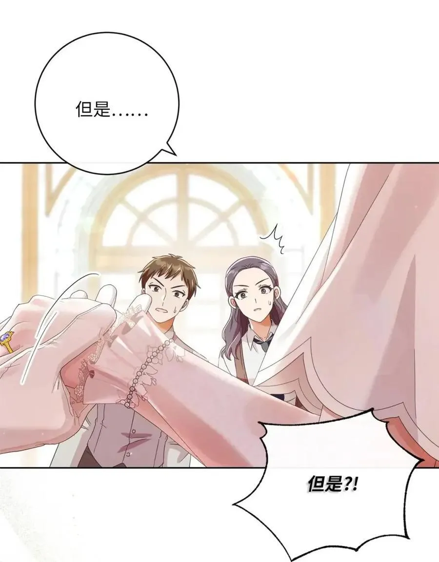 87 美梦破碎 第33页