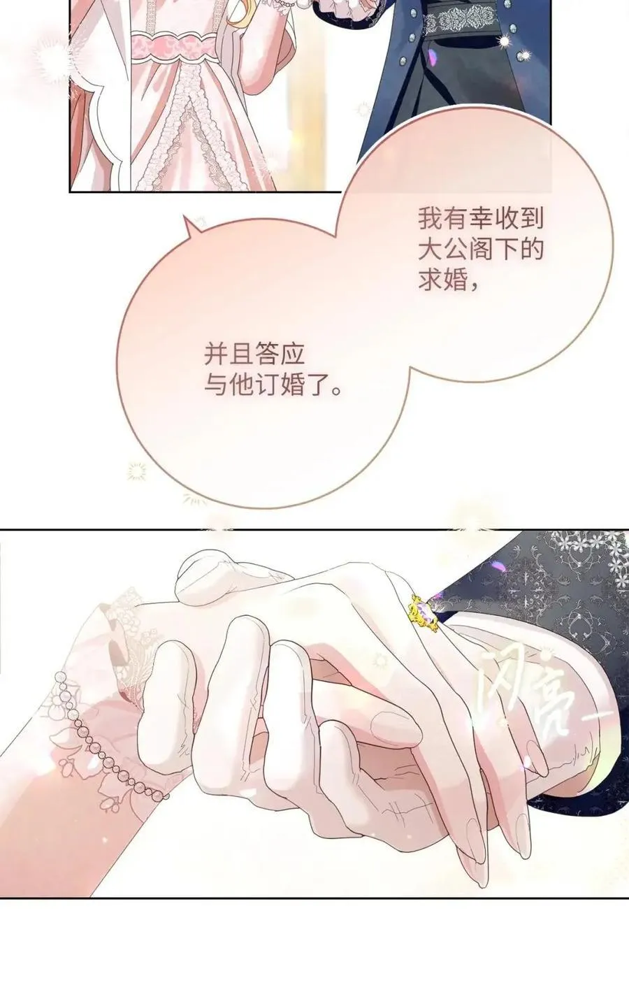 87 美梦破碎 第35页