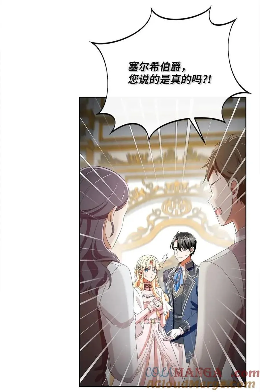 87 美梦破碎 第37页