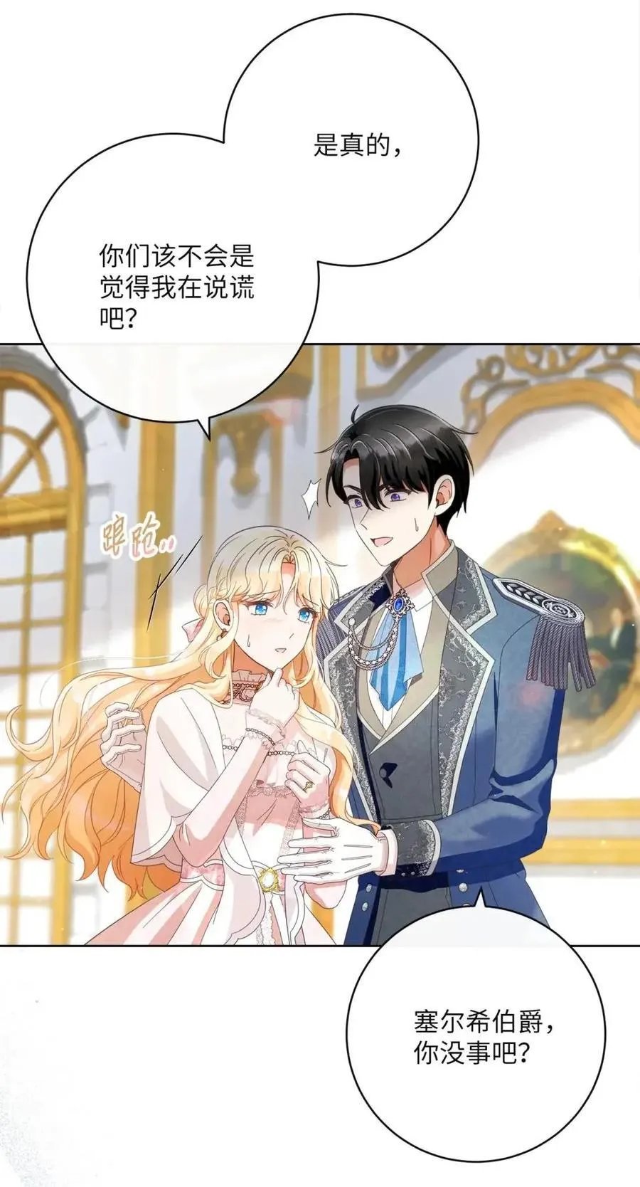 87 美梦破碎 第38页