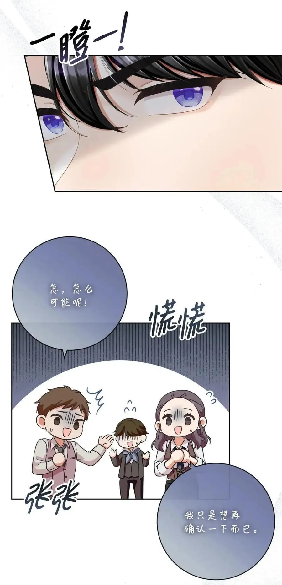 87 美梦破碎 第39页
