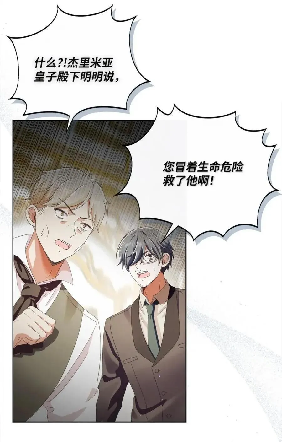 87 美梦破碎 第41页