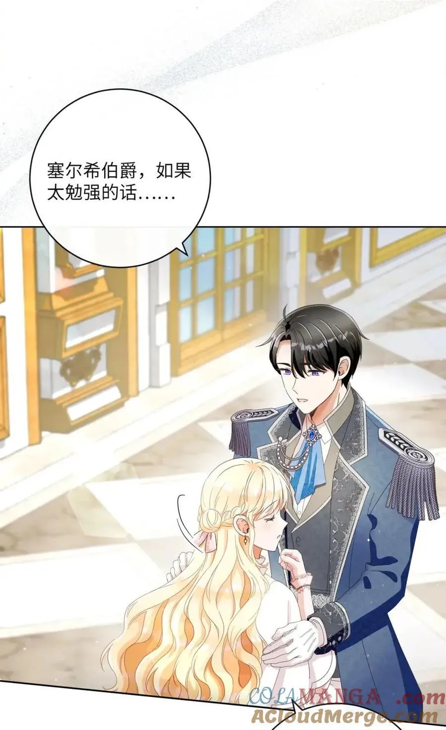 87 美梦破碎 第43页