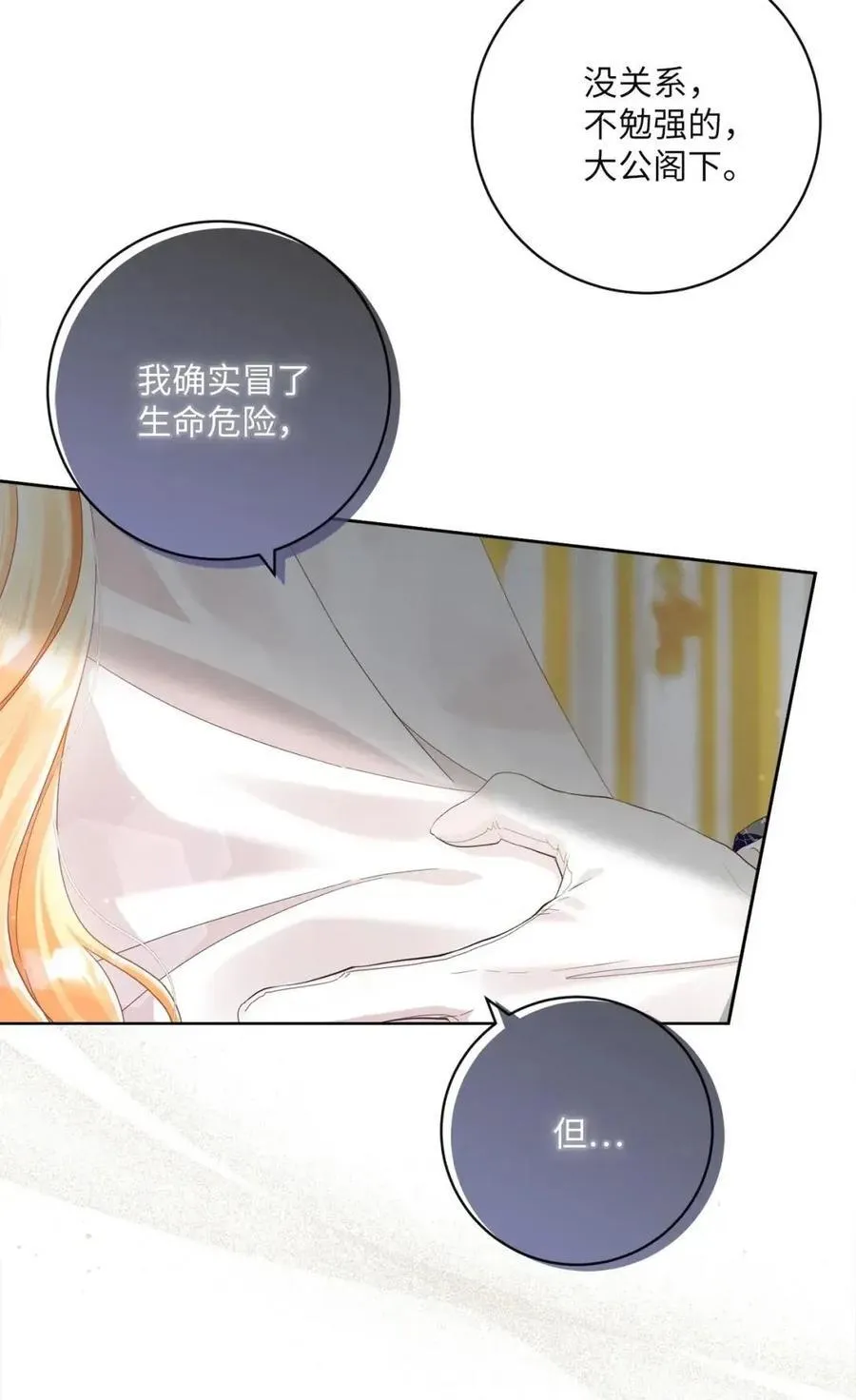 87 美梦破碎 第44页