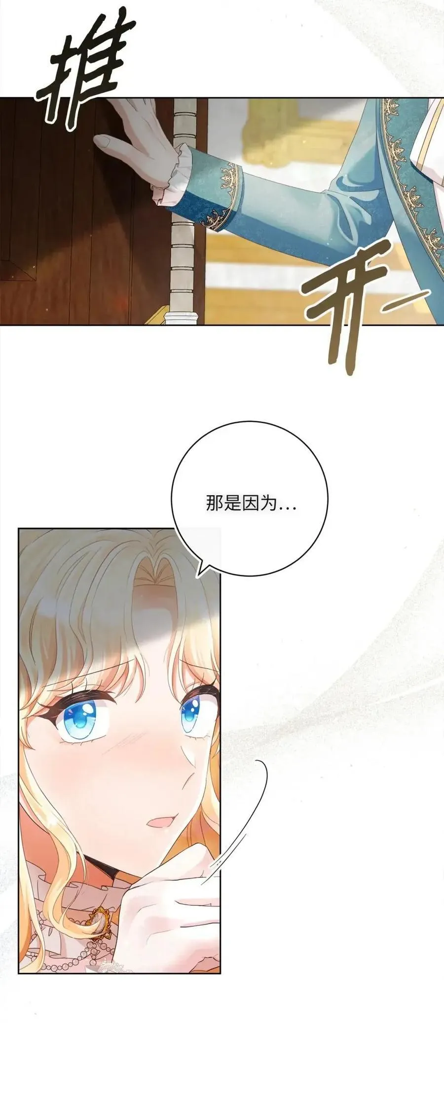 87 美梦破碎 第45页