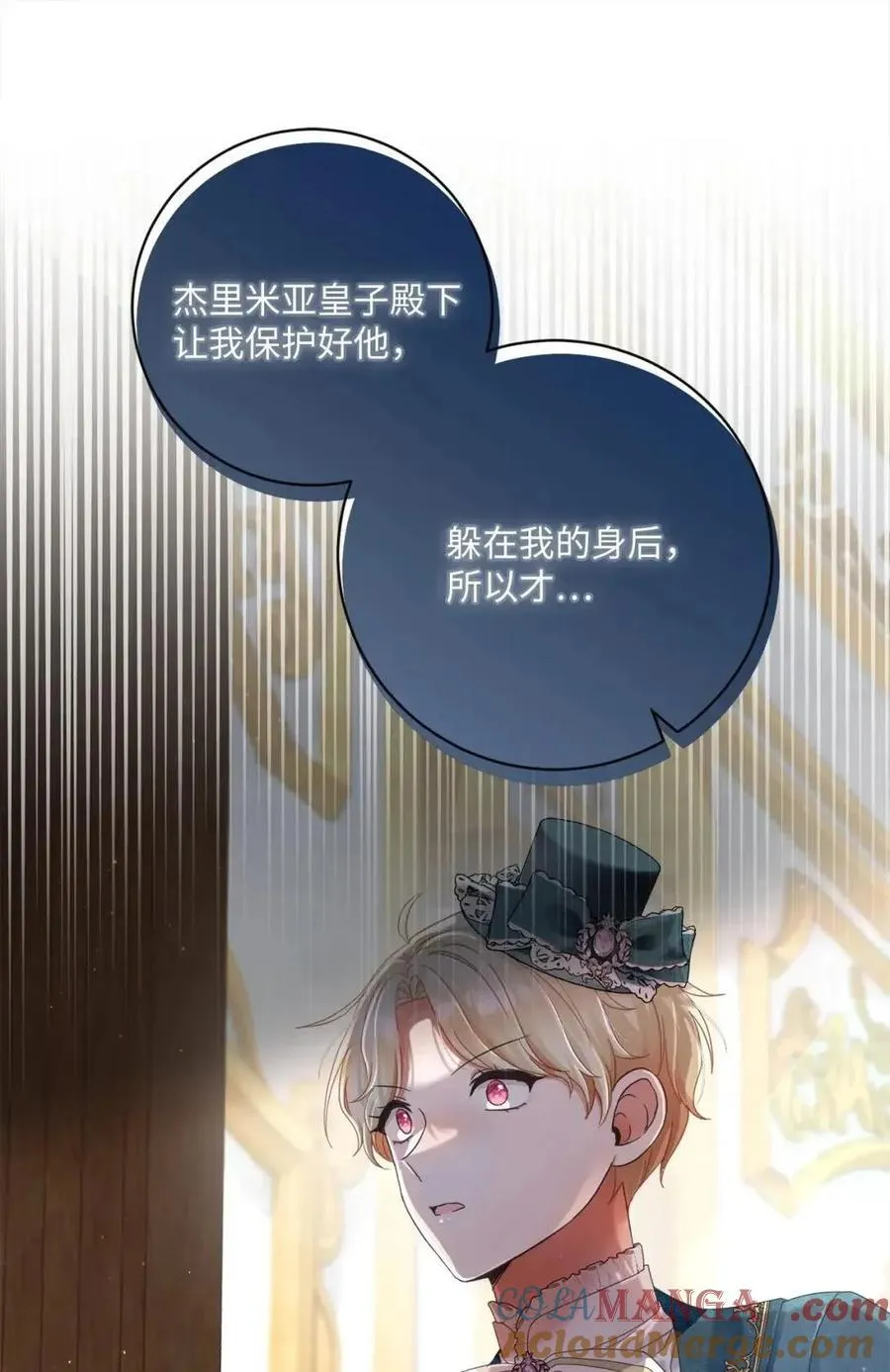 87 美梦破碎 第46页