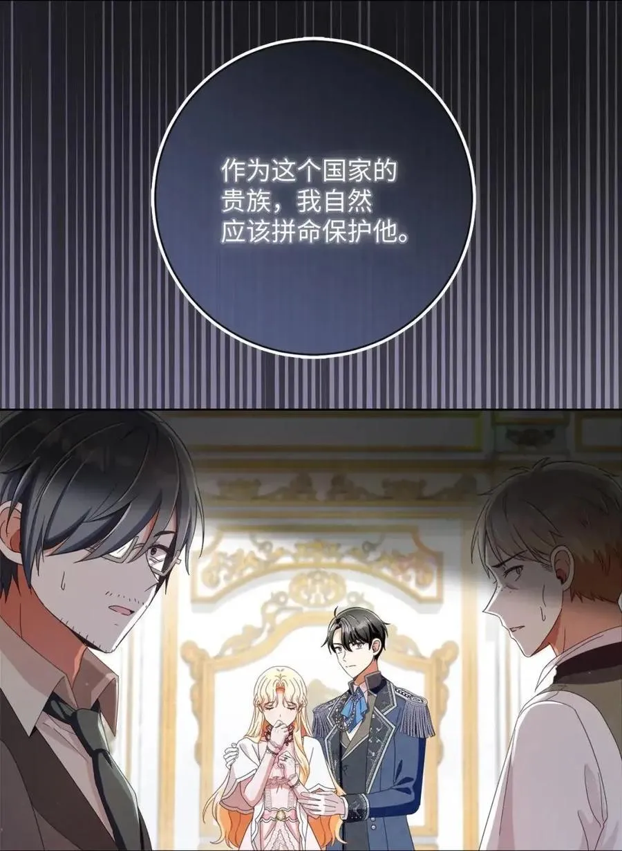 87 美梦破碎 第48页