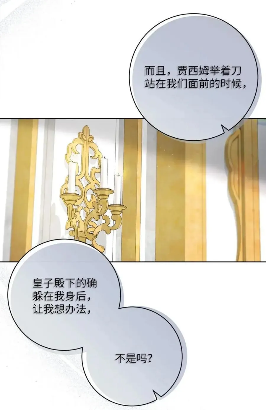 87 美梦破碎 第53页