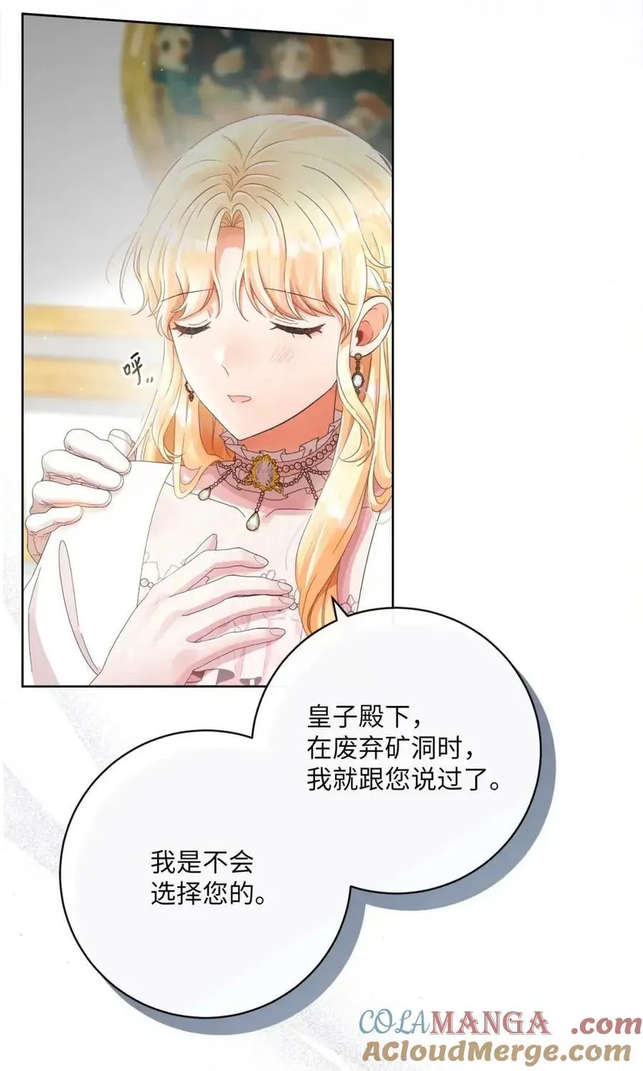 87 美梦破碎 第58页