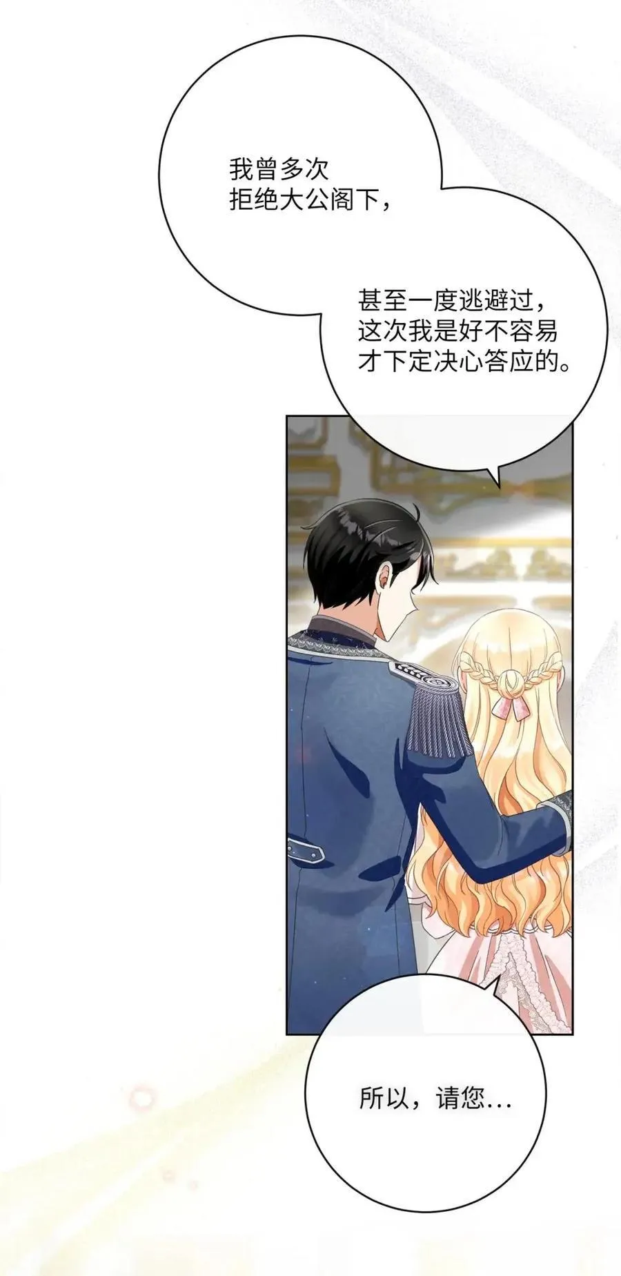 87 美梦破碎 第59页